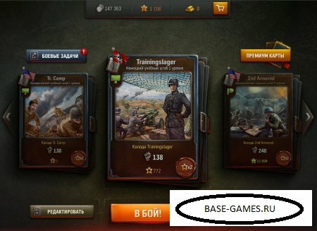 ����� �� ���������� ���� World of Tanks Generals